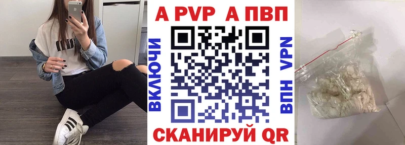Купить где  Выкса  Alpha PVP Crystall 