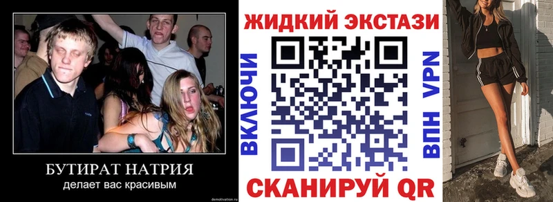 БУТИРАТ BDO 33%  Купить  Выкса 