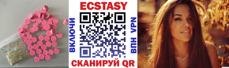 Экстази MDMA Купить закладки Выкса