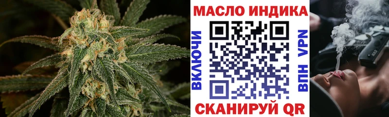 ТГК THC oil Выкса